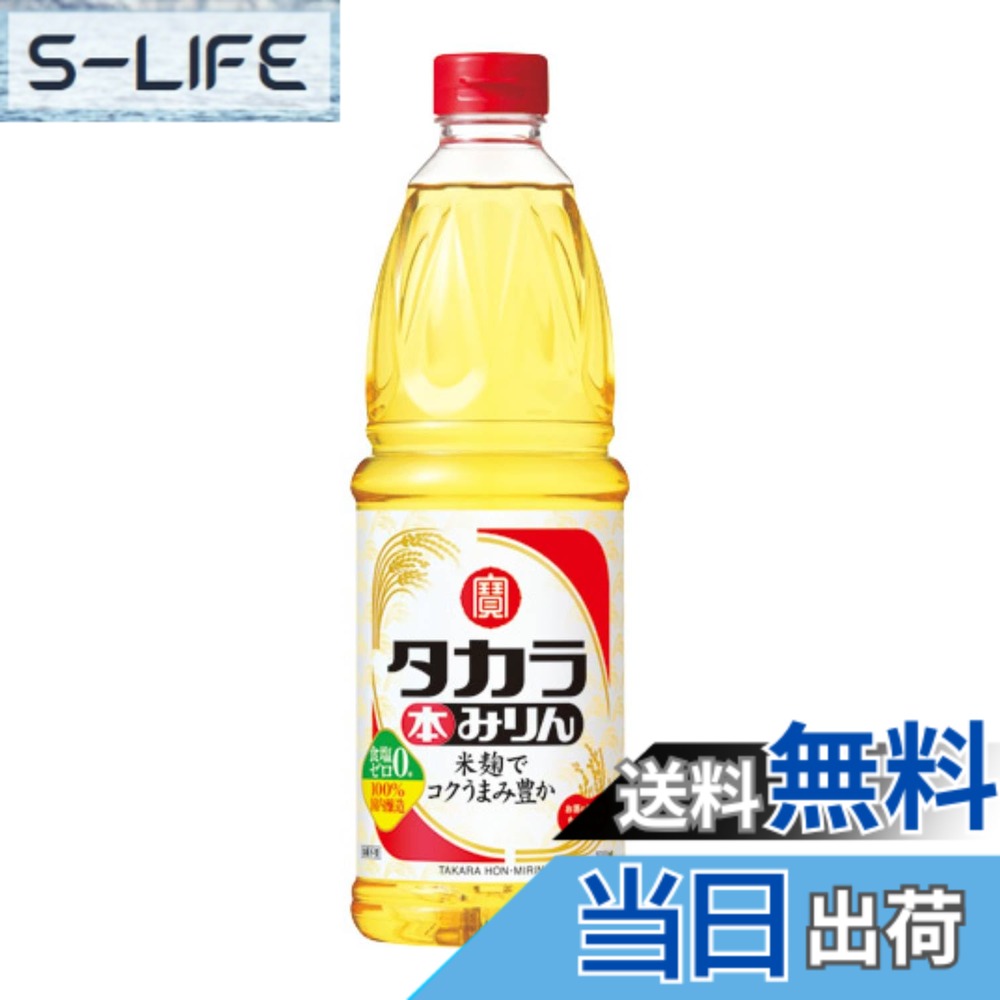 【送料無料】宝酒造 タカラ 本みりん ペット 【豊かなコクとうまみ 国内醸造100%】 [ 味醂 1000mlx12本 ]｜S-LIFE