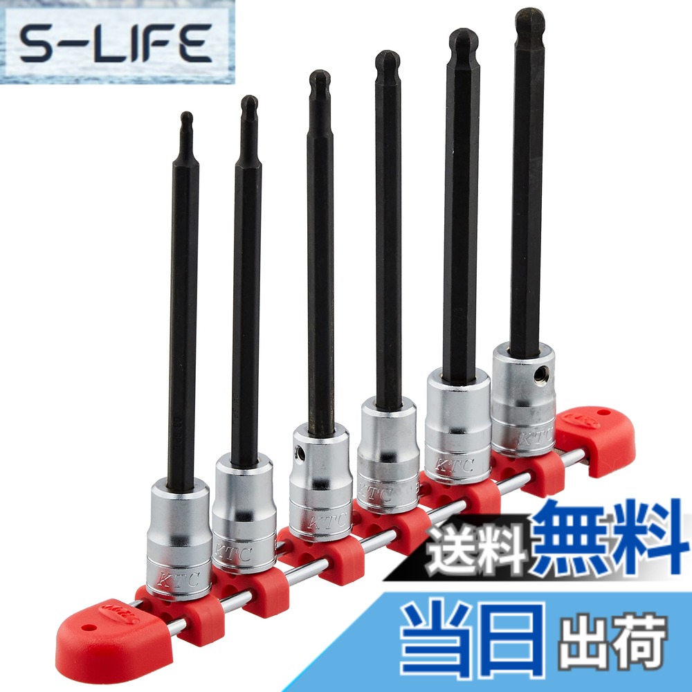 【貨物輸送無料】京都機械工具(KTC) 9.5粍 (3/8in) ロングボールポイント ヘキサゴン ビットソケット 仕かける 6個組 TBT3L06BPH