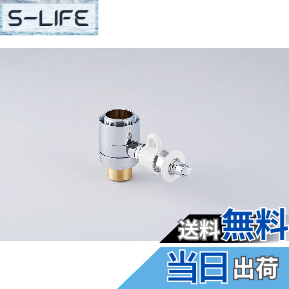 【送料無料】パナソニック(Panasonic) 食器洗い乾燥機用分岐栓 CB-SXL8｜S-LIFE