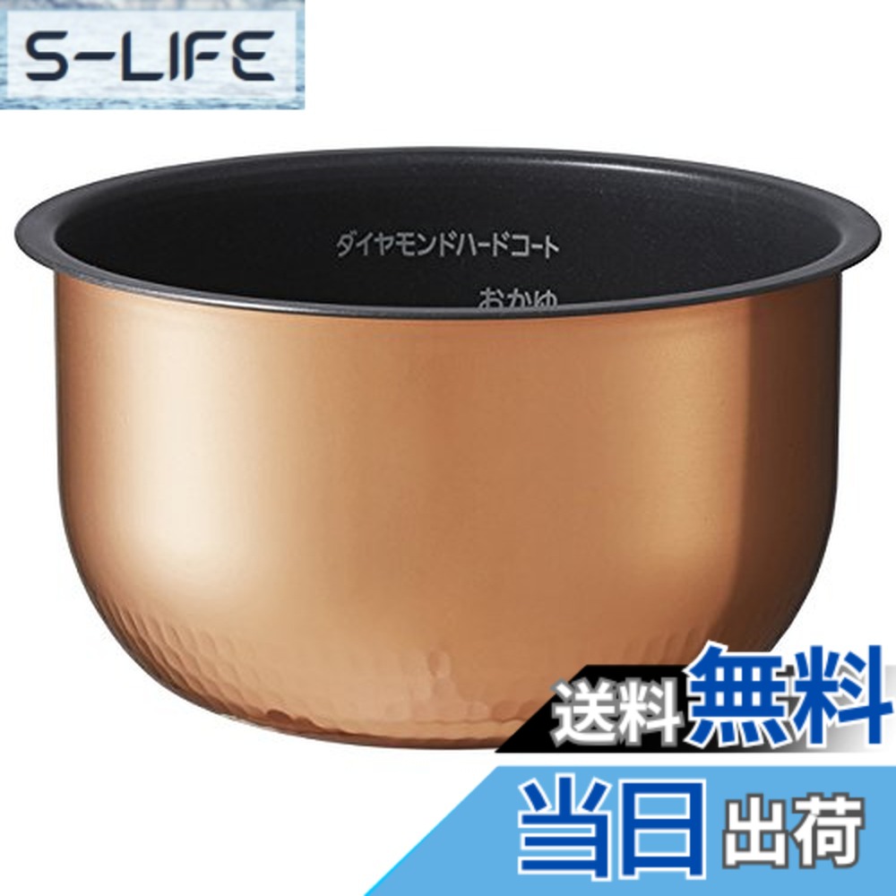 【送料無料】パナソニック 内釜(内なべ)単品 ARE50-H74 （ご注文前に必ず対応炊飯器をご確認ください）｜S-LIFE