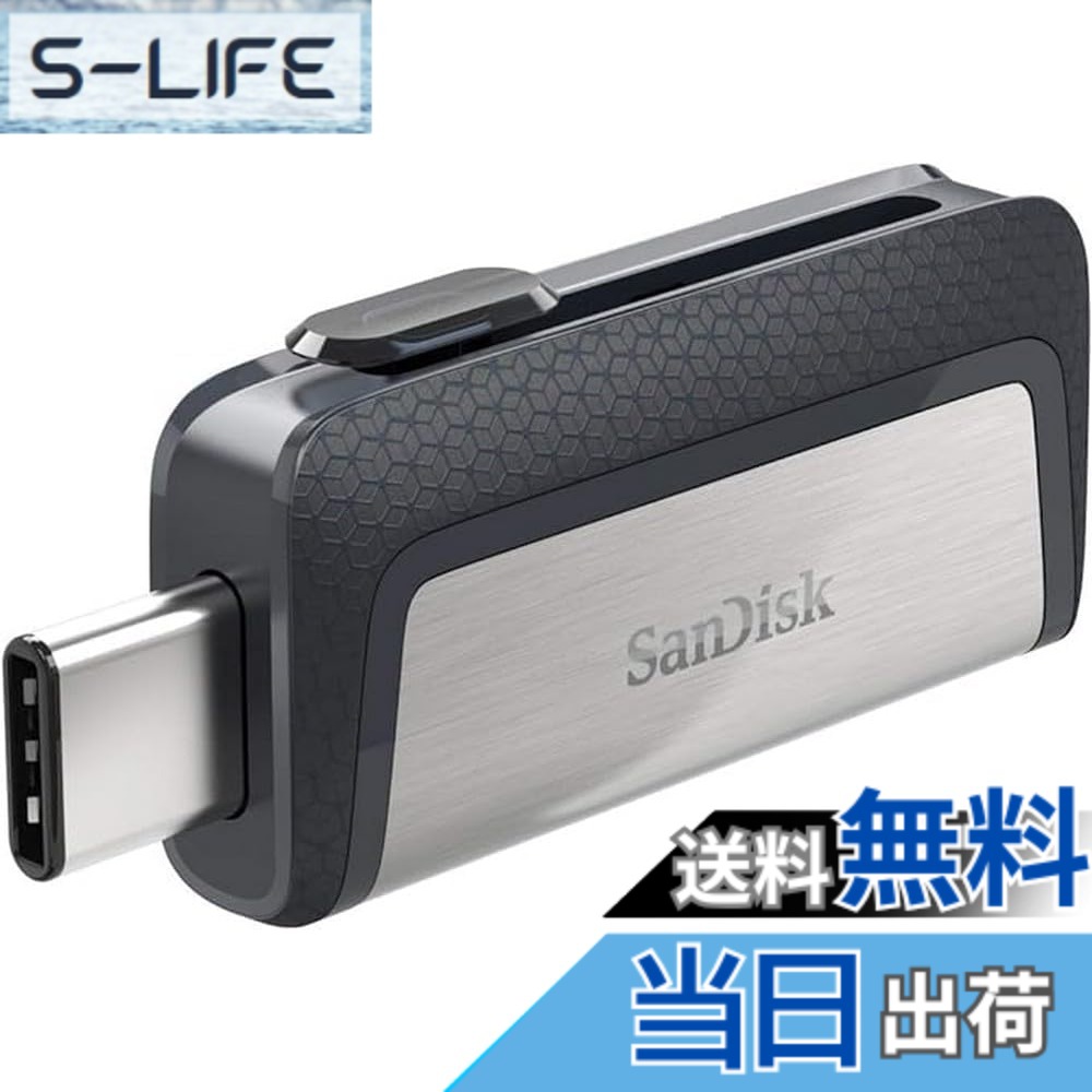 【送料無料】Sandisk () 256GB USB3.1 Type-C ( 150MB/s) SDDDC2-256G-G46｜S-LIFE