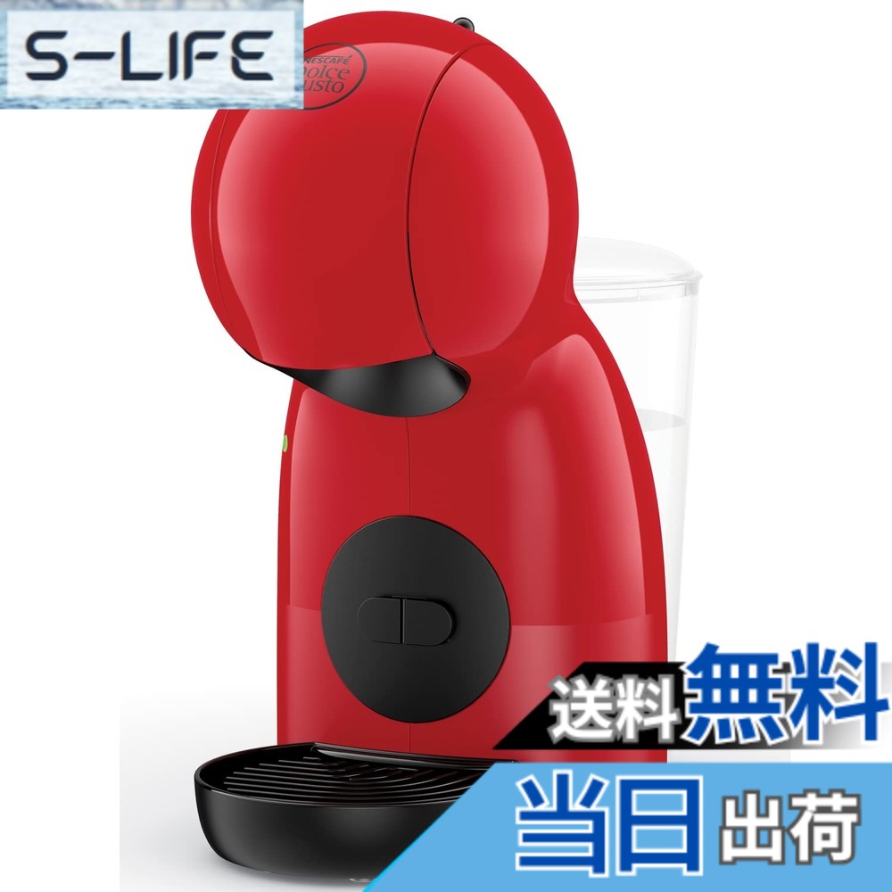 【送料無料】ネスレ ネスカフェ ドルチェグスト ダークレッドピッコロ XS MD9781-DR｜S-LIFE