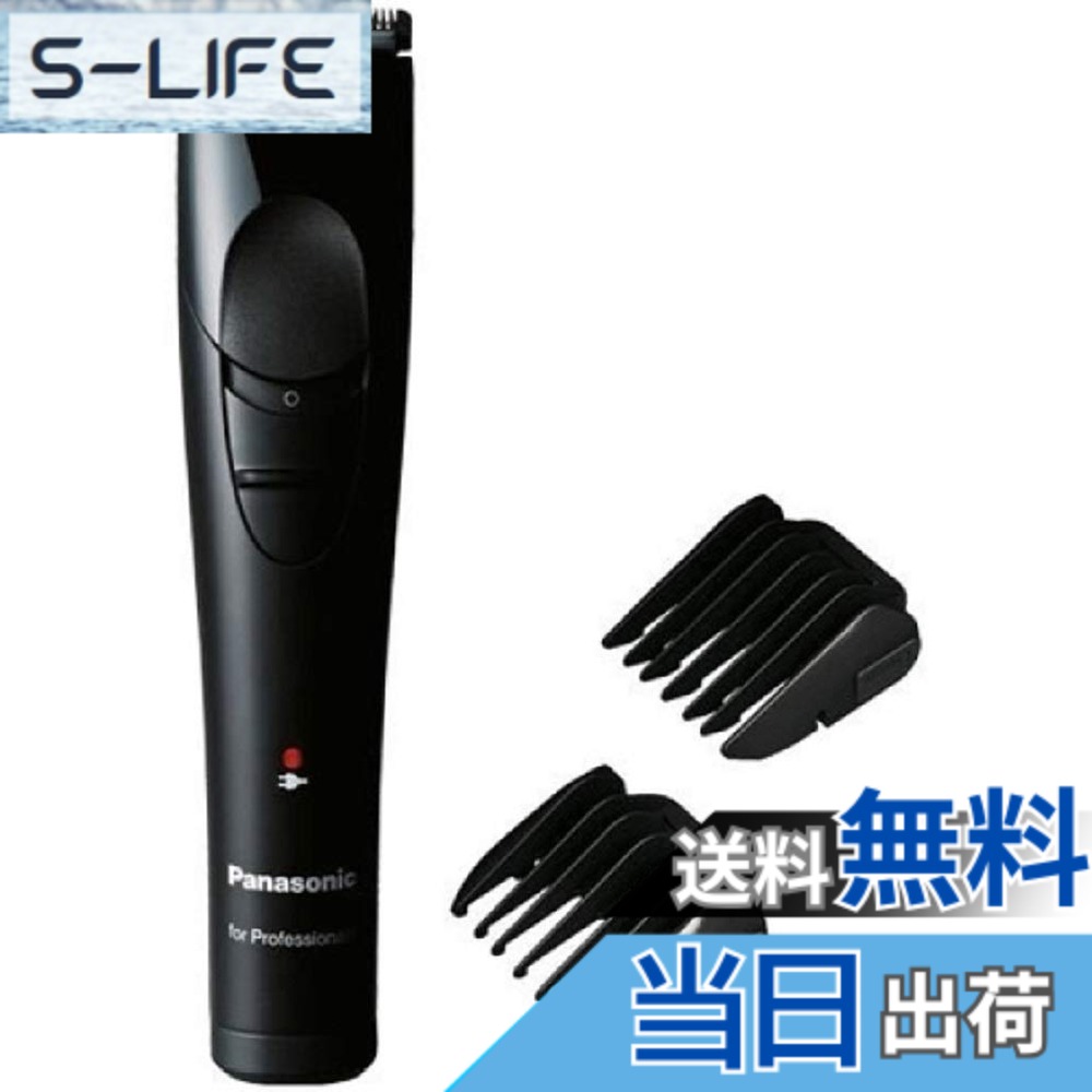 【送料無料】パナソニック プロトリマー ER-GP21-K ブラック｜S-LIFE