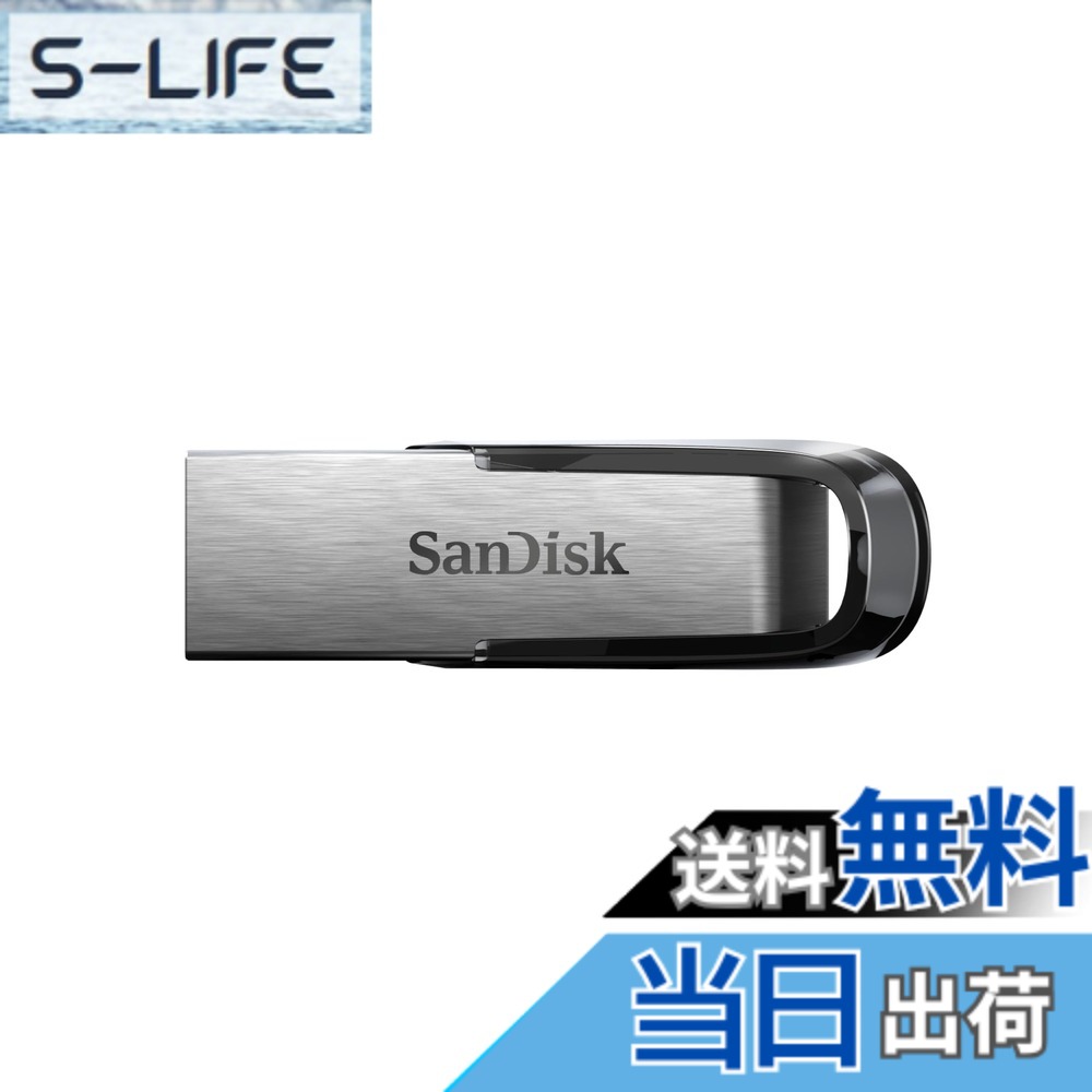 【送料無料】SanDisk 512GB Ultra Flair USB 3.0 Flash Drive - SDCZ73-512G-G46｜S-LIFE