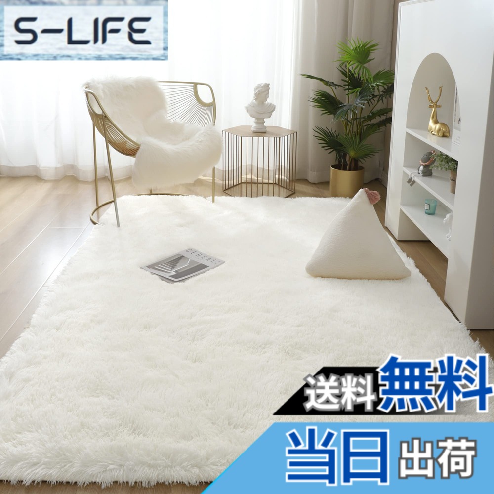 【送料無料】カーペット ラグ 洗える ラグマット 約4畳 200x300cm 滑り止め付 防ダニ 抗菌 防臭 4色選べる 1年中使えるタイプ 北欧 ふわっと手触り 優しいフランネルラグ 絨毯 折り畳み (無地 アイボリー)｜S-LIFE
