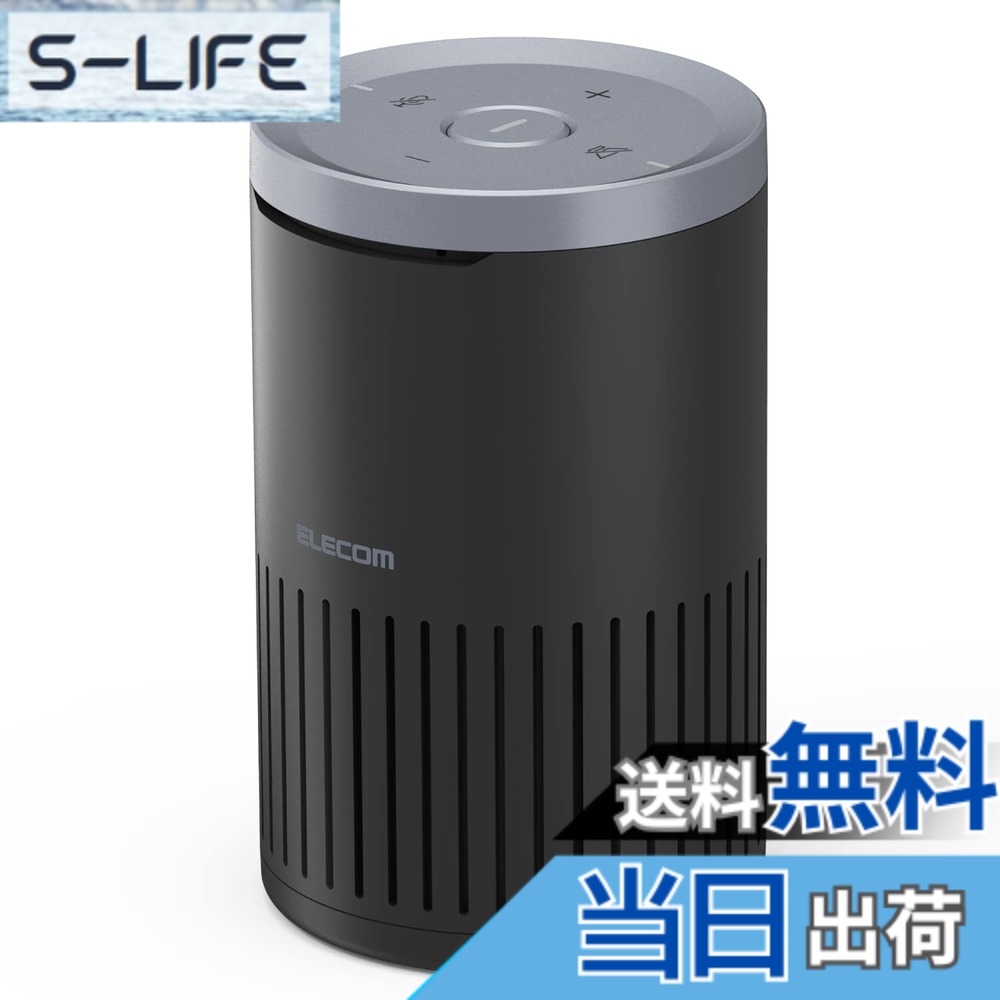 【送料無料】エレコム スピーカーフォン 会議用 [ 有線接続/Bluetooth ] ノイズリダクション エコーキャンセラー オートゲインコントロール対応 約350ml缶サイズ 無指向性マイク ブラック LBT-SP02BK｜S-LIFE