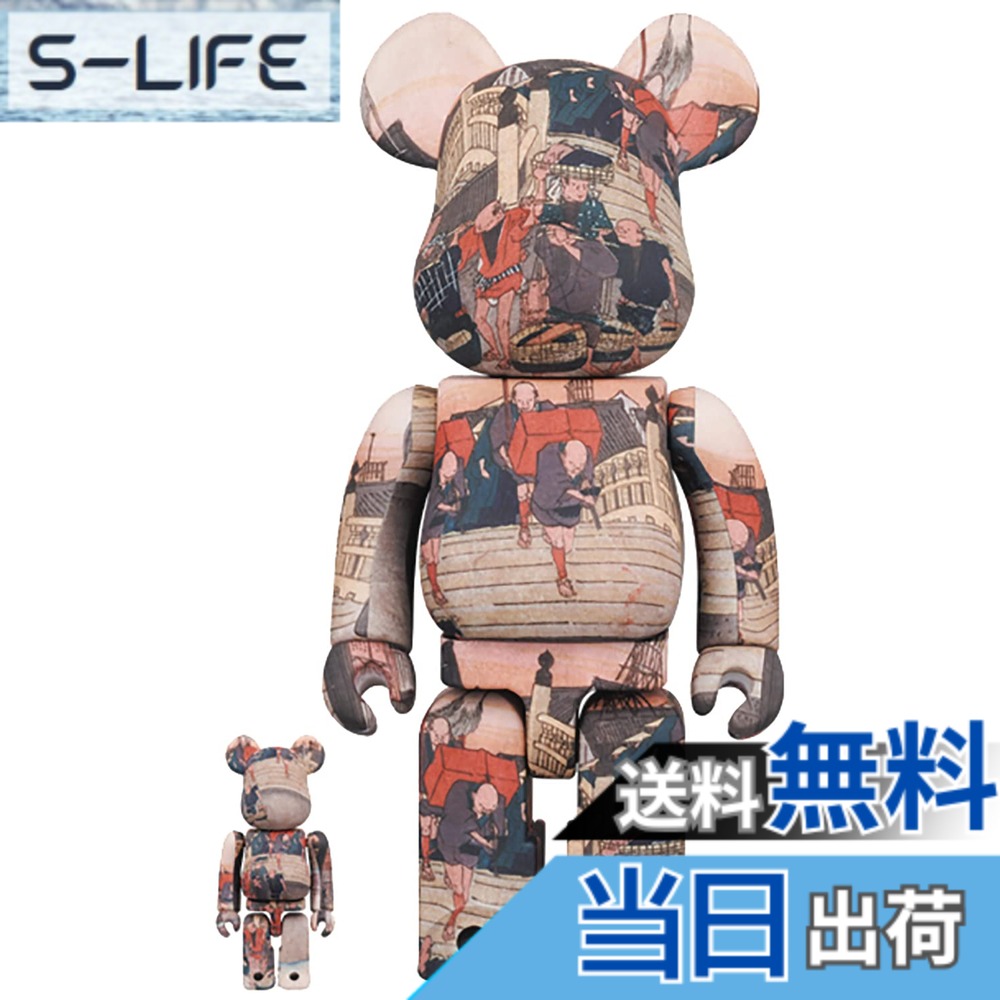 【送料無料】メディコム 東海道日本橋53局 100% & 400% Be@rbrick 2パック|S-LIFE