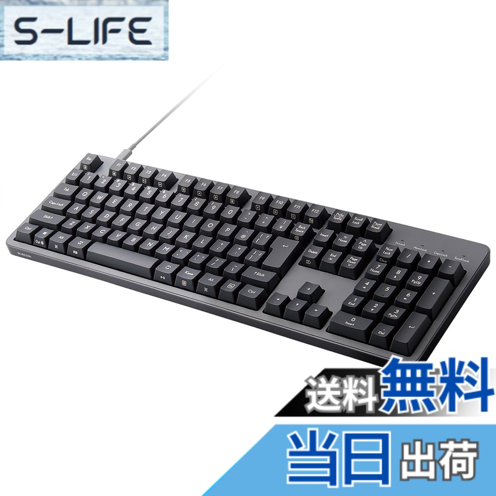 【送料無料】エレコム メカニカルキーボード Leggero 有線 フルサイズ Nキーロールオーバー対応 5000万回高耐久スイッチ採用 赤軸 グレー TK-MC50UKLGY/EC|S-LIFE