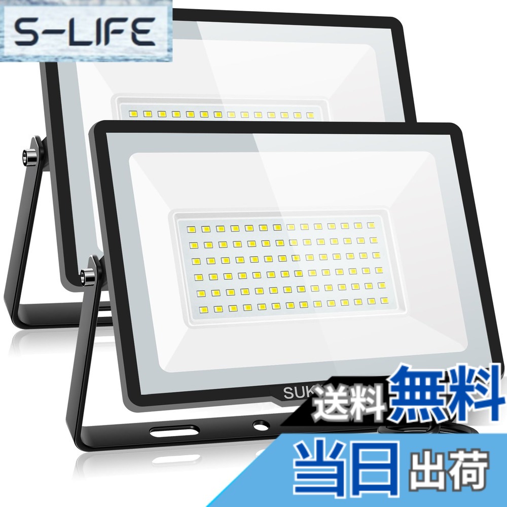 【送料無料】【驚異の明るさ・省電力】SUKITEN 投光器 led 屋外 作業灯 100W 2個セット 15000ルーメン 100V 極薄型 IP66防水 6500K 昼光色 高輝度 高放熱 120&deg;広角 投光器ledライト 夜間作業 工事現場 工事用ライト 駐車場 ガレージ 倉庫 BBQ用 看板灯 屋内照明 豪雨/豪｜S-LIFE