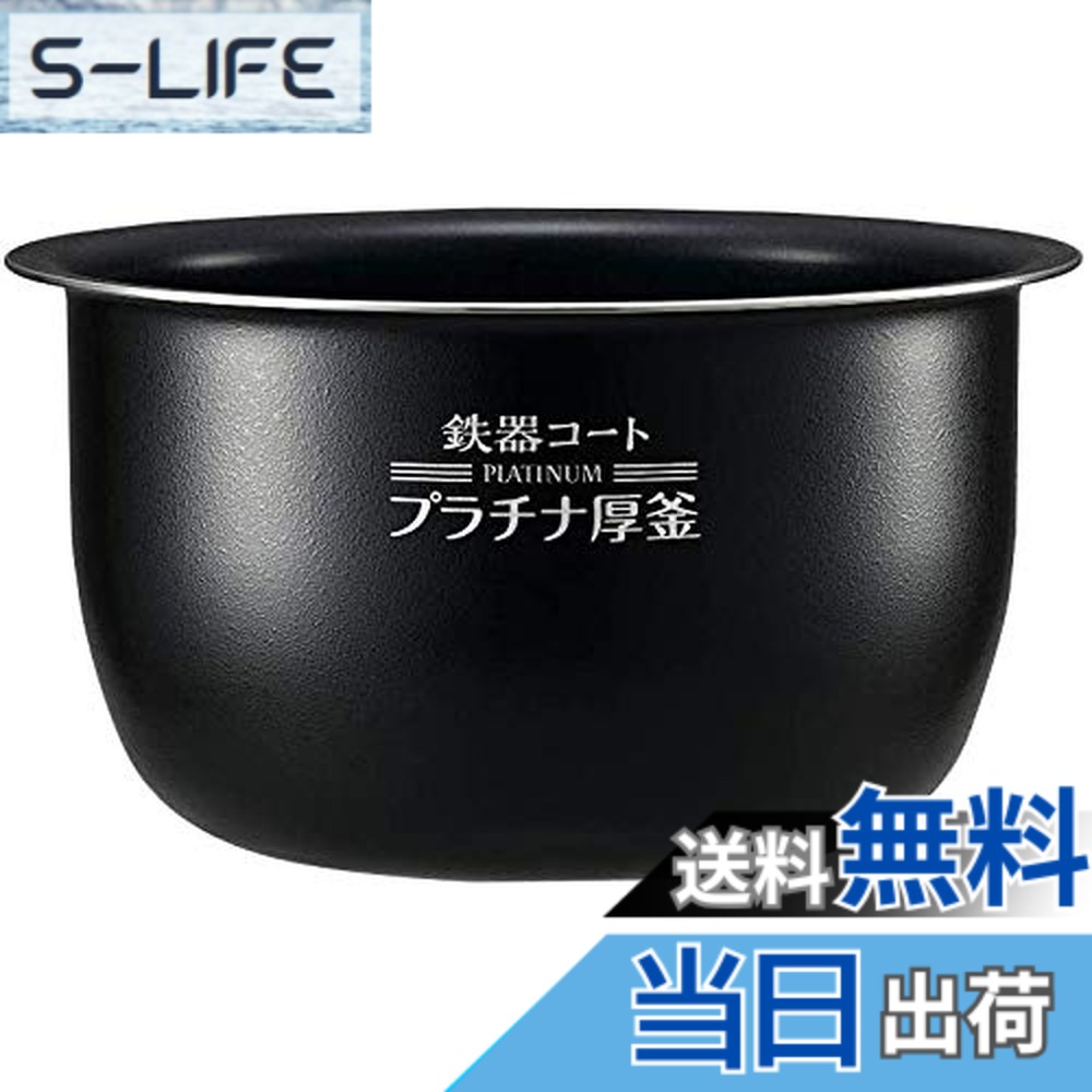 【貨物輸送無料】象印 翦断応力IH炊飯ジャー 限度炊き なべ 内釜 替え用 内なべ 部分品 炊飯器 単品 取り替えっこ用 買い替え用 5.5合炊き B463