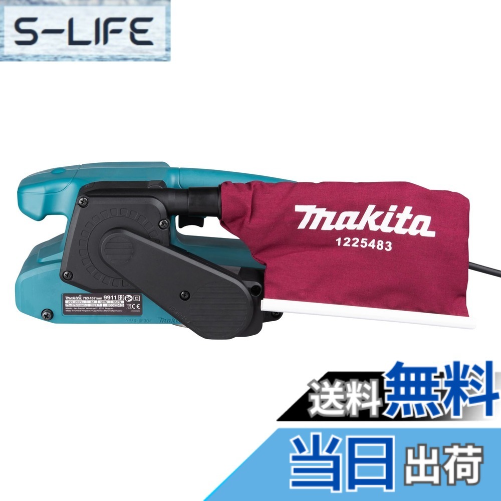 【貨物輸送無料】マキタ(Makita) ベルトサンダ 吸塵装置式 76粍 9911