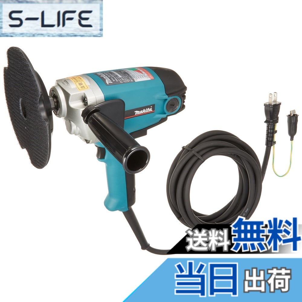 【送料無料】マキタ(Makita) 電子ポリッシャ 180mm PV7001C