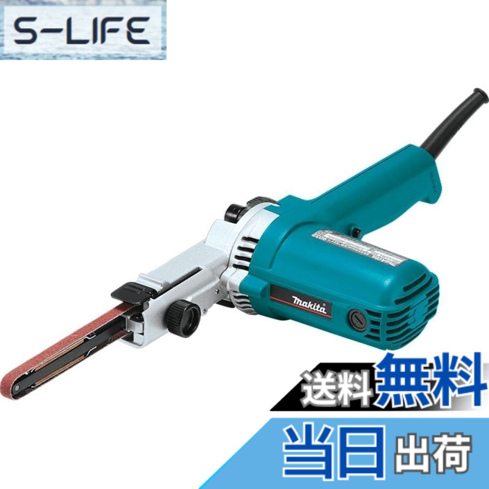 【貨物輸送無料】マキタ(Makita) ベルトサンダ 9粍 9032