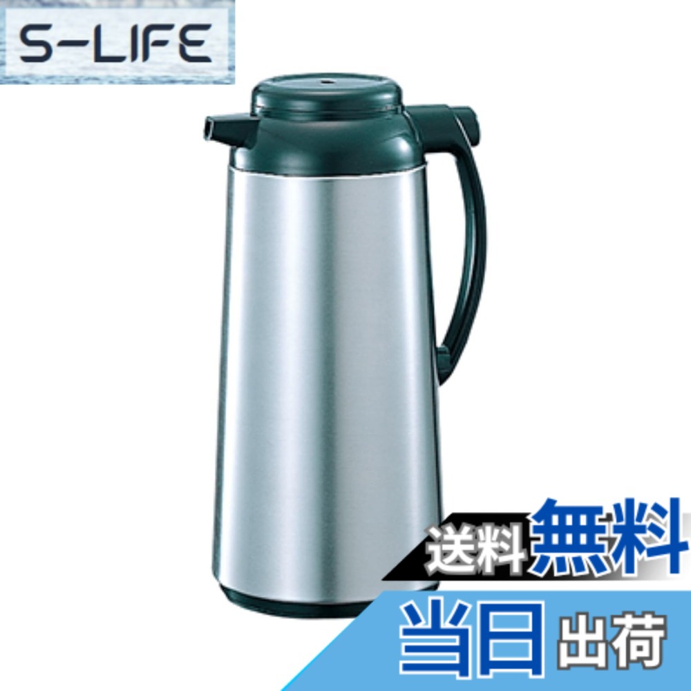 【送料無料】象印マホービン ガラスハンドポット 1.85L ポット コーヒードリップOK おいしく保温・保冷 ステンレス AHB-19S-XA 4,832円