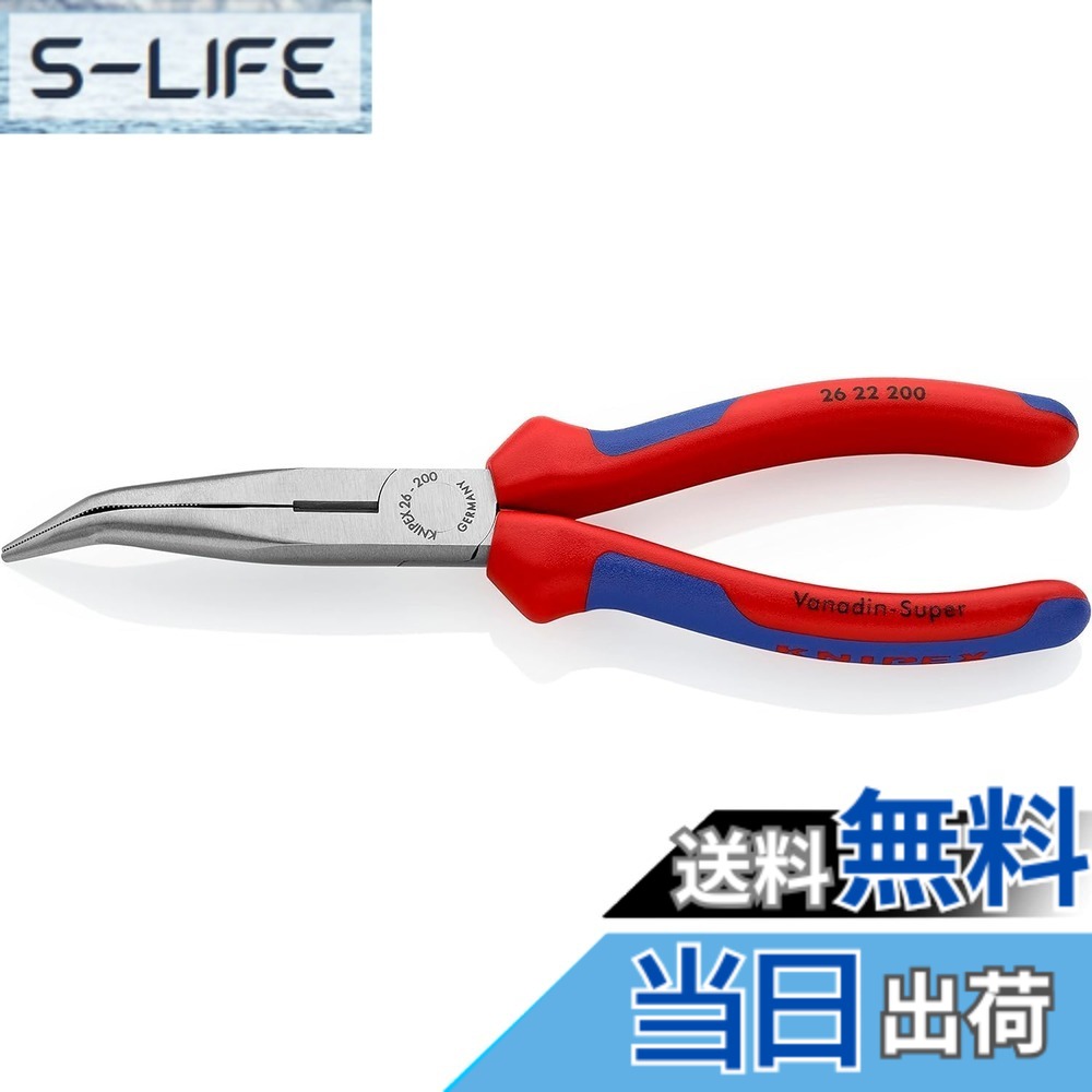 【送料無料】クニペックス KNIPEX 2622-200 40゜先曲ラジオペンチ (SB)