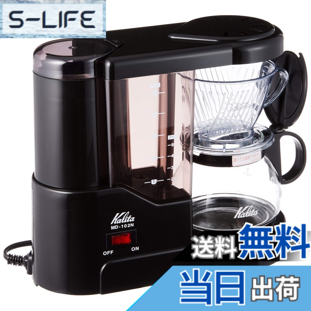 【送料無料】Kalita コーヒーメーカー MD-102N