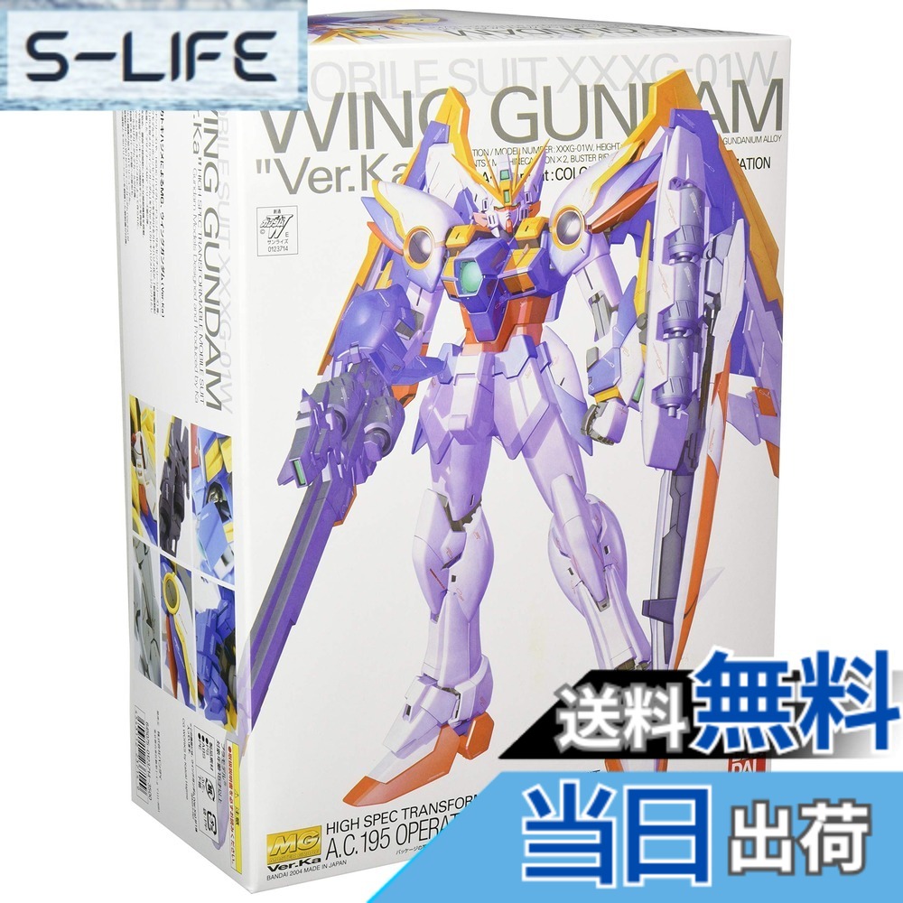 【送料無料】MG 1/100 ウイングガンダム (Ver.Ka) XXXG-01W (新機動戦記ガンダムW Endless Waltz)｜S-LIFE