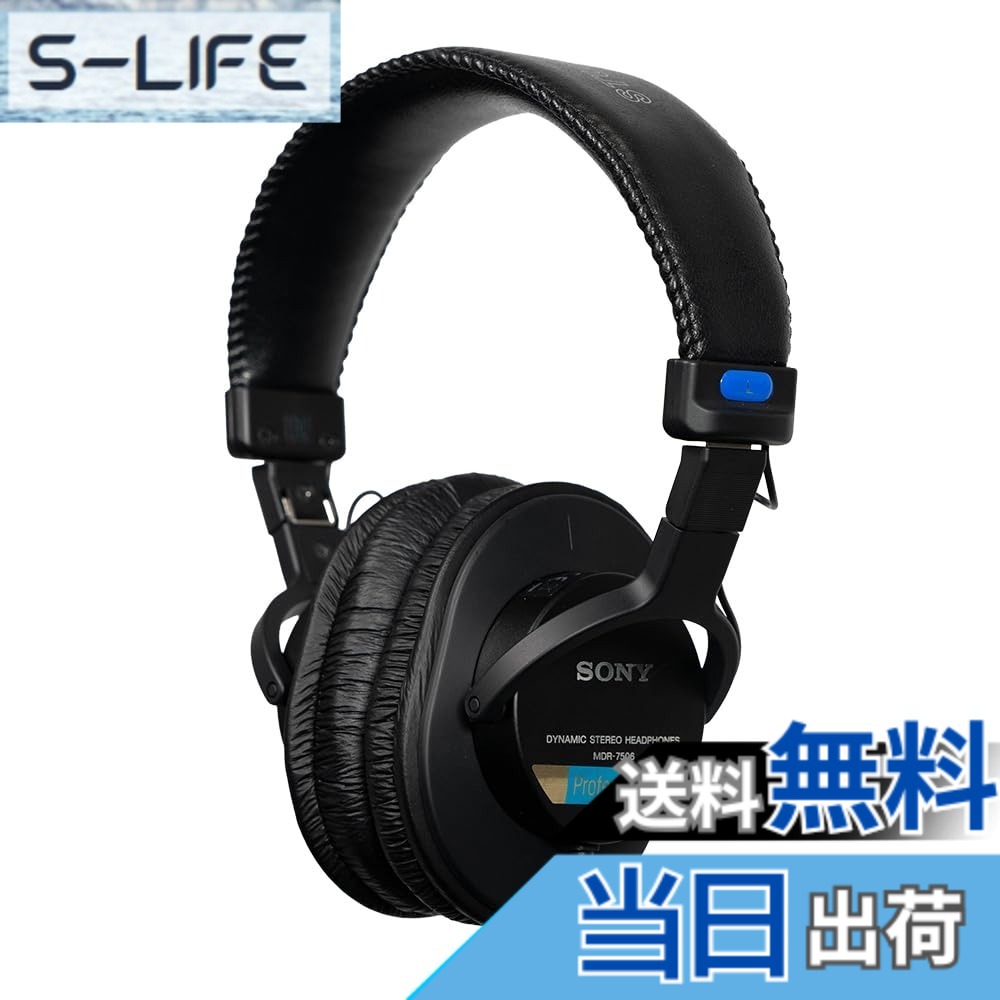【送料無料】SONY ステレオヘッドホン MDR-7506