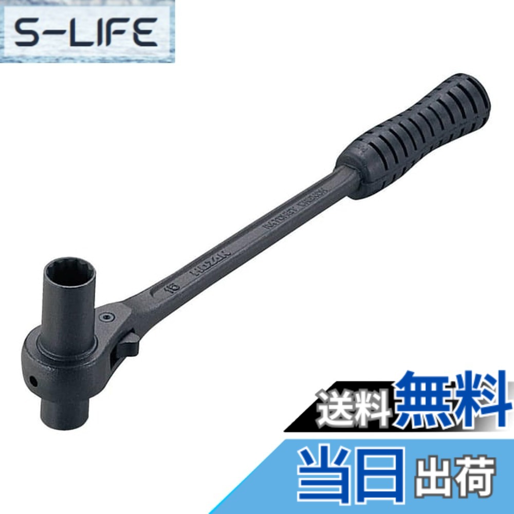 【送料無料】ホーザン(HOZAN) 輪業用ラチェットレンチ ラチェット式ハブロックナット用レンチ C-160