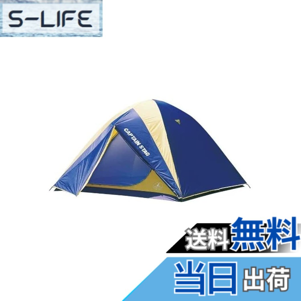 【送料無料】キャプテンスタッグ レニアス ドームテント 56人用 M-3106