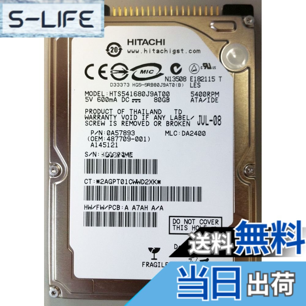 【貨物輸送無料】日立GST Travelstar 5K160(80GB/ATA100/5400rpm/8MB) HTS541680J9AT00