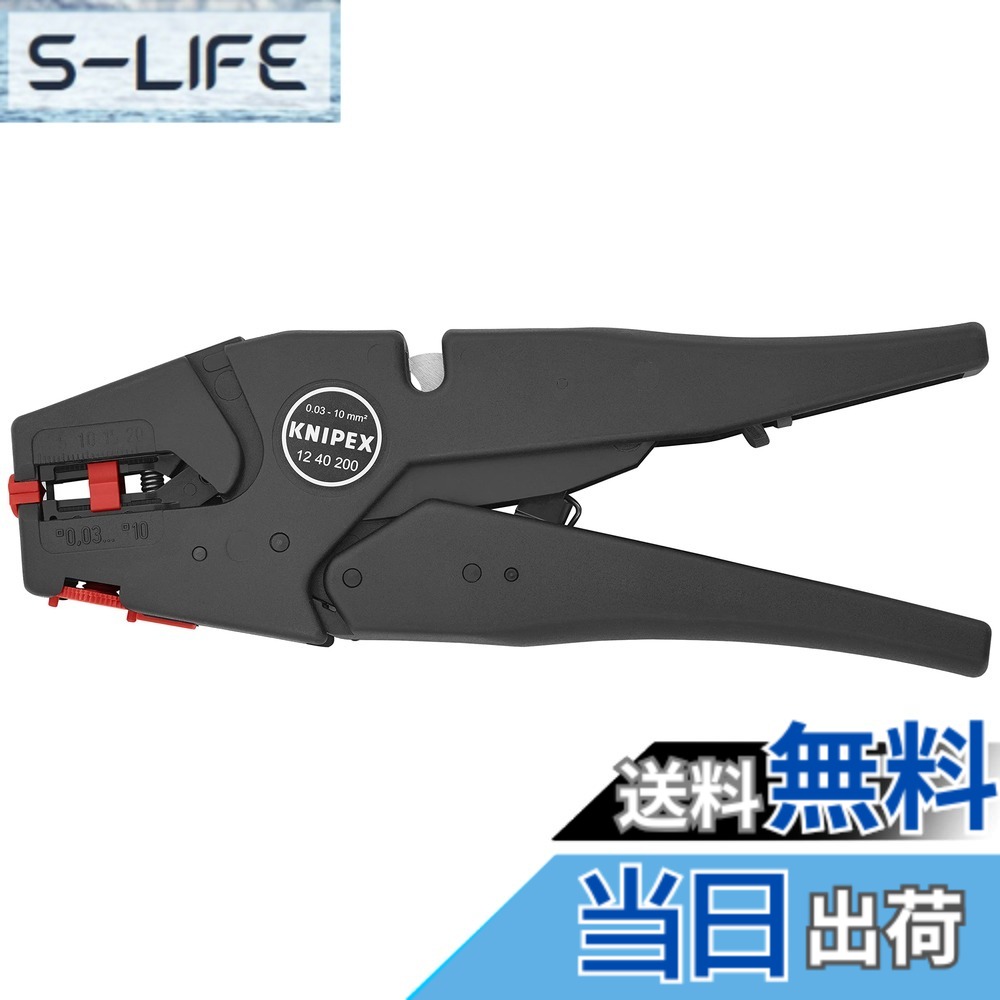 【送料無料】KNIPEX クニペックス ワイヤーストリッパー 0.03-10.0mm2 1240-200