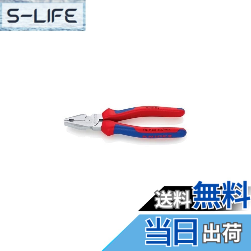 【送料無料】クニペックス KNIPEX 0205-180 強力型ペンチ