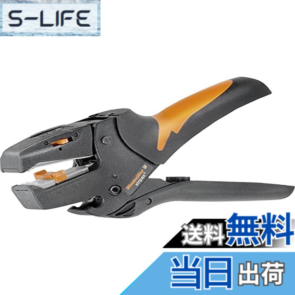 【送料無料】日本ワイドミュラー ワイドミュラー ワイヤーストリッパー STRIPAX 9005000000｜S-LIFE
