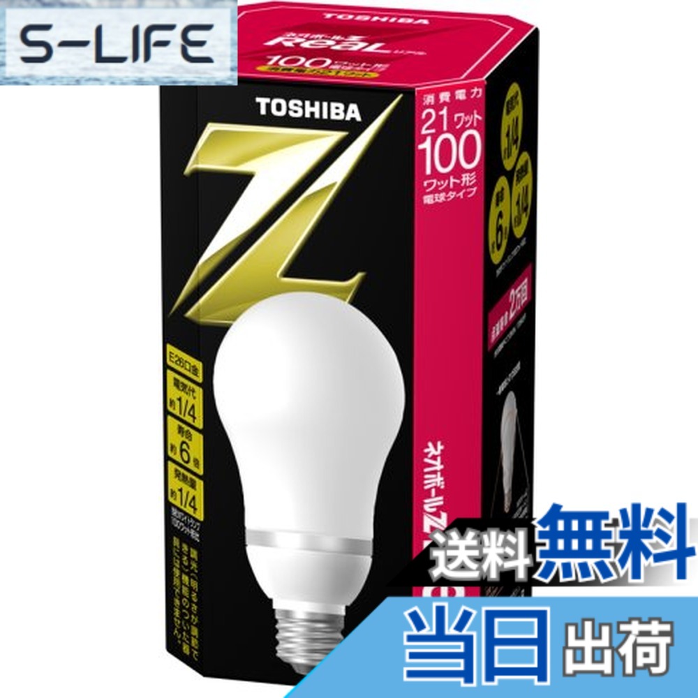 【送料無料】TOSHIBA ネオボールZリアル A形 100ワットタイプ 電球色 EFA25EL/21-R