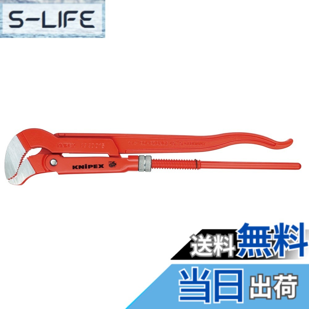 【貨物輸送無料】クニペックス KNIPEX 8330-020 配管鍵(S型)