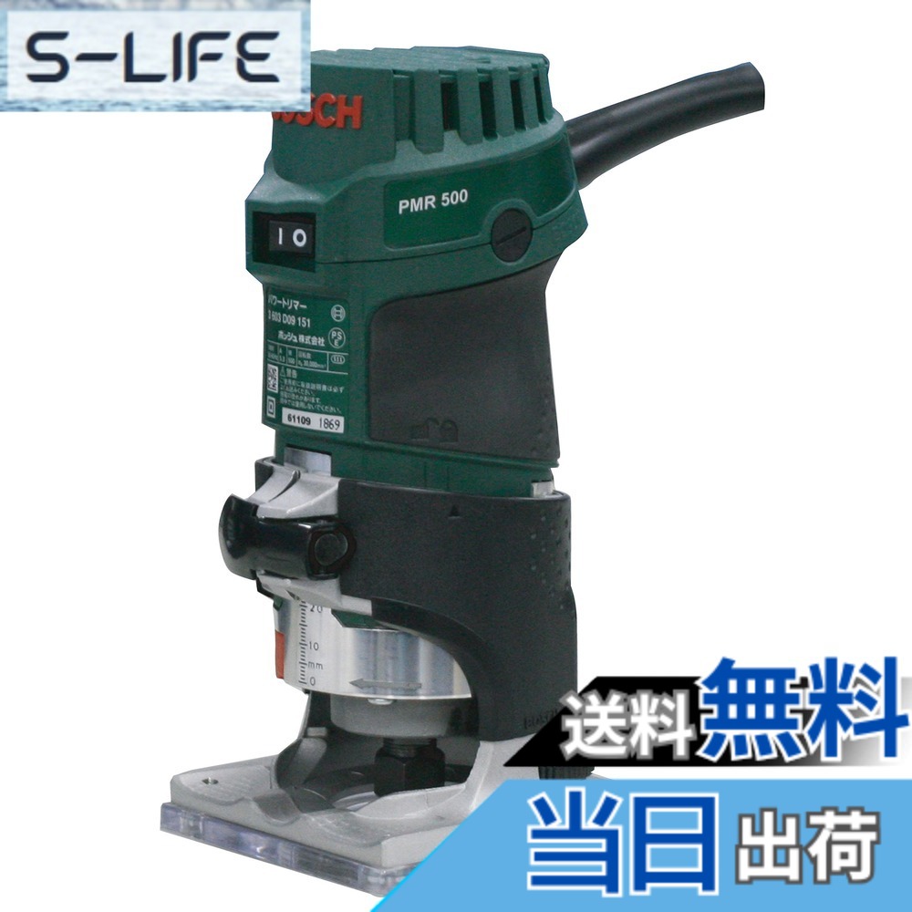 【送料無料】BOSCH(ボッシュ) パワートリマー〔PMR500〕|S-LIFE