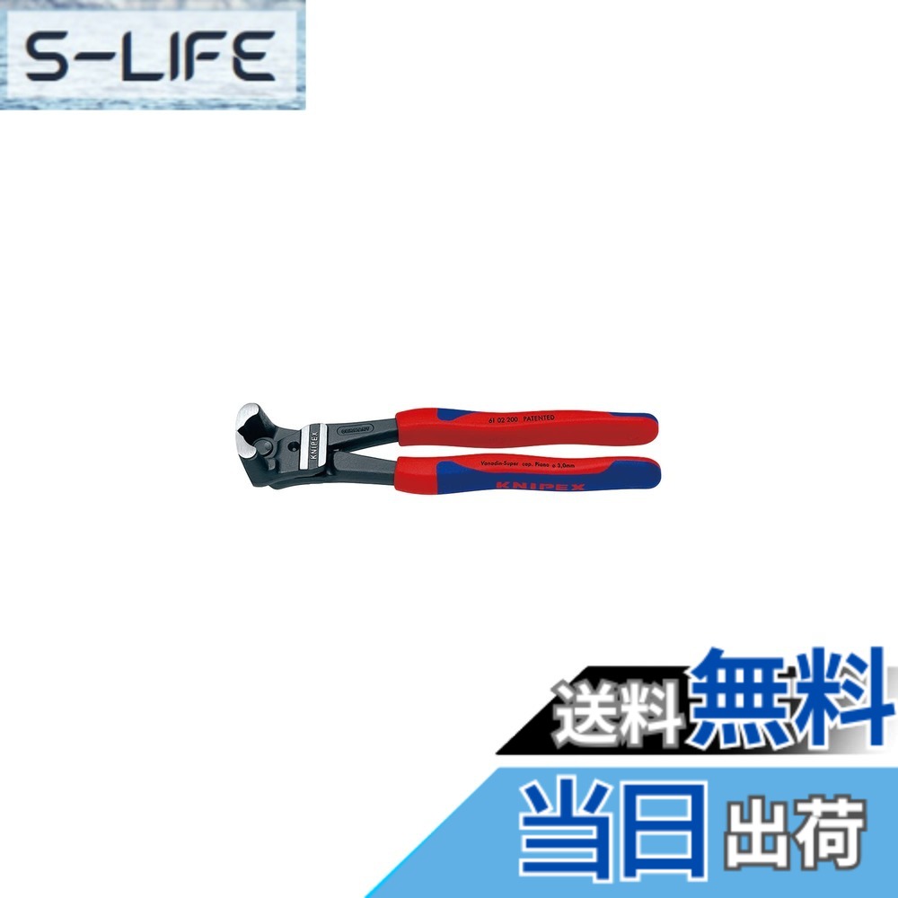 【貨物輸送無料】クニペックス KNIPEX 6102-200 ボールエンドカッティングニッパー