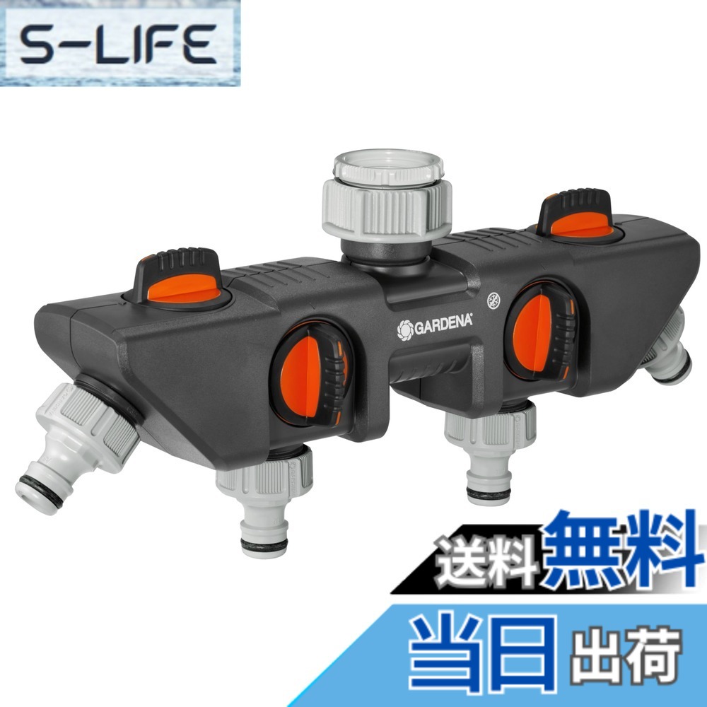 【送料無料】GARDENA(ガルデナ) 4分岐蛇口コネクター 8194-20 26.5 mm (G3/4) / 33.3 mm (G1) 製品:最大5年