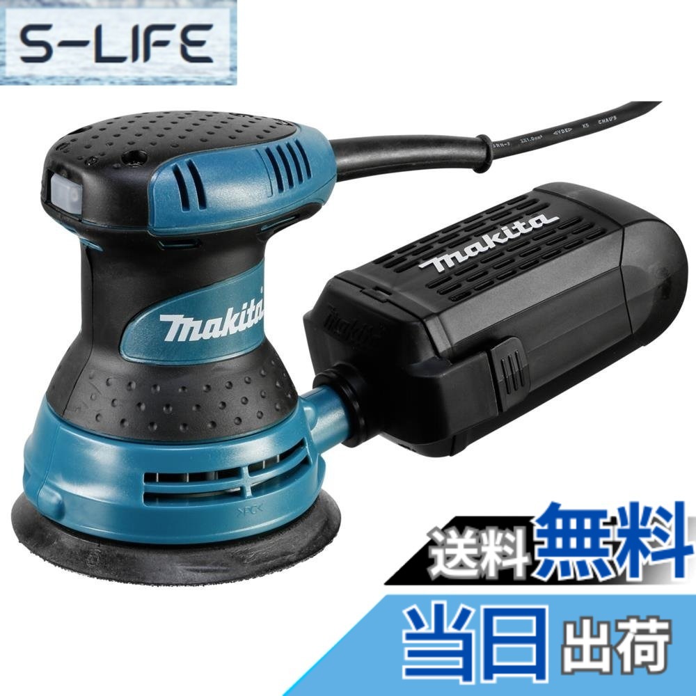 【送料無料】マキタ(Makita) ランダムオービットサンダ ペーパー寸法 125mm BO5030｜S-LIFE 11,776円
