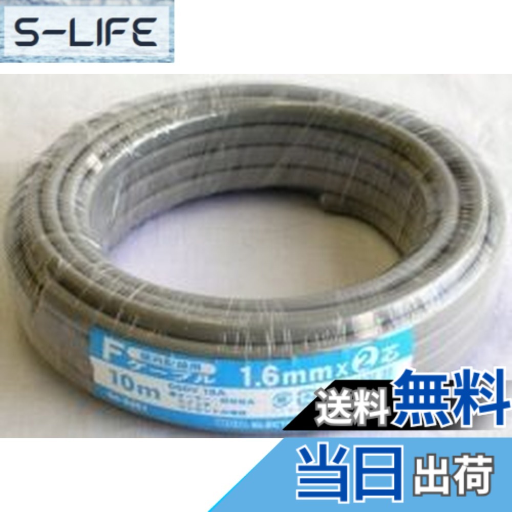 【貨物輸送無料】OHM 屋内架線用 F有線テレビ 2.0mmx2芯 30m (04-3391)
