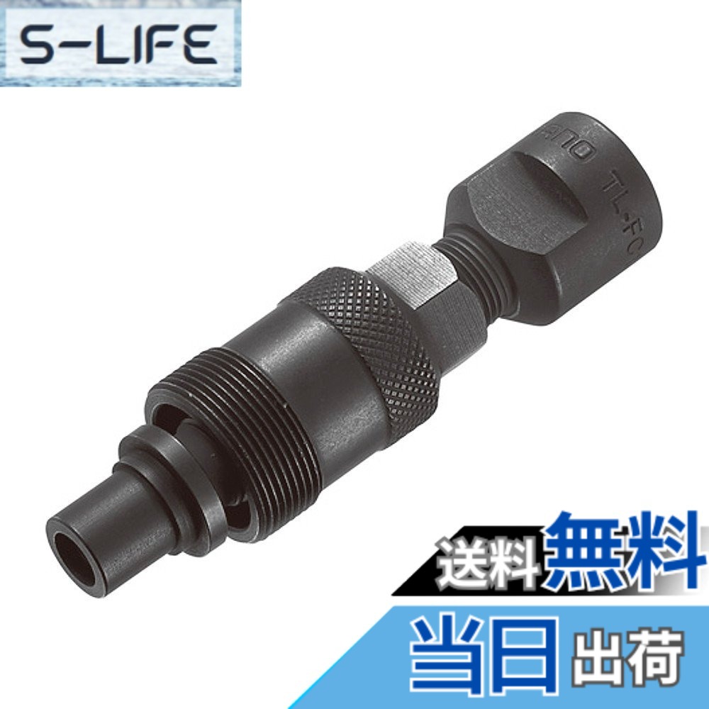 【送料無料】シマノ TL-FC11 [Y13098210] コッタレスクランク専用工具 オクタリンク使用可