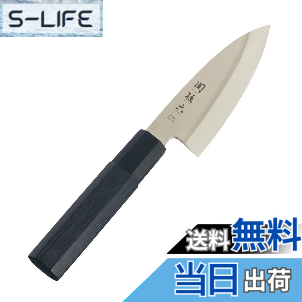 【送料無料】貝印 KAI アジ切り包丁 関孫六 金寿 105mm 日本製 AK1100