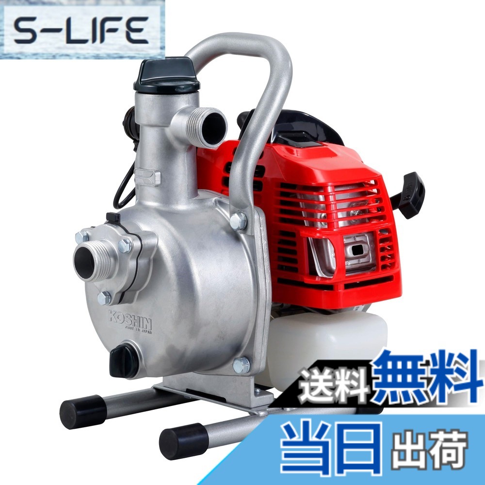 【送料無料】工進(KOSHIN) ハイデルスポンプ KM-25S [2サイクルエンジン]