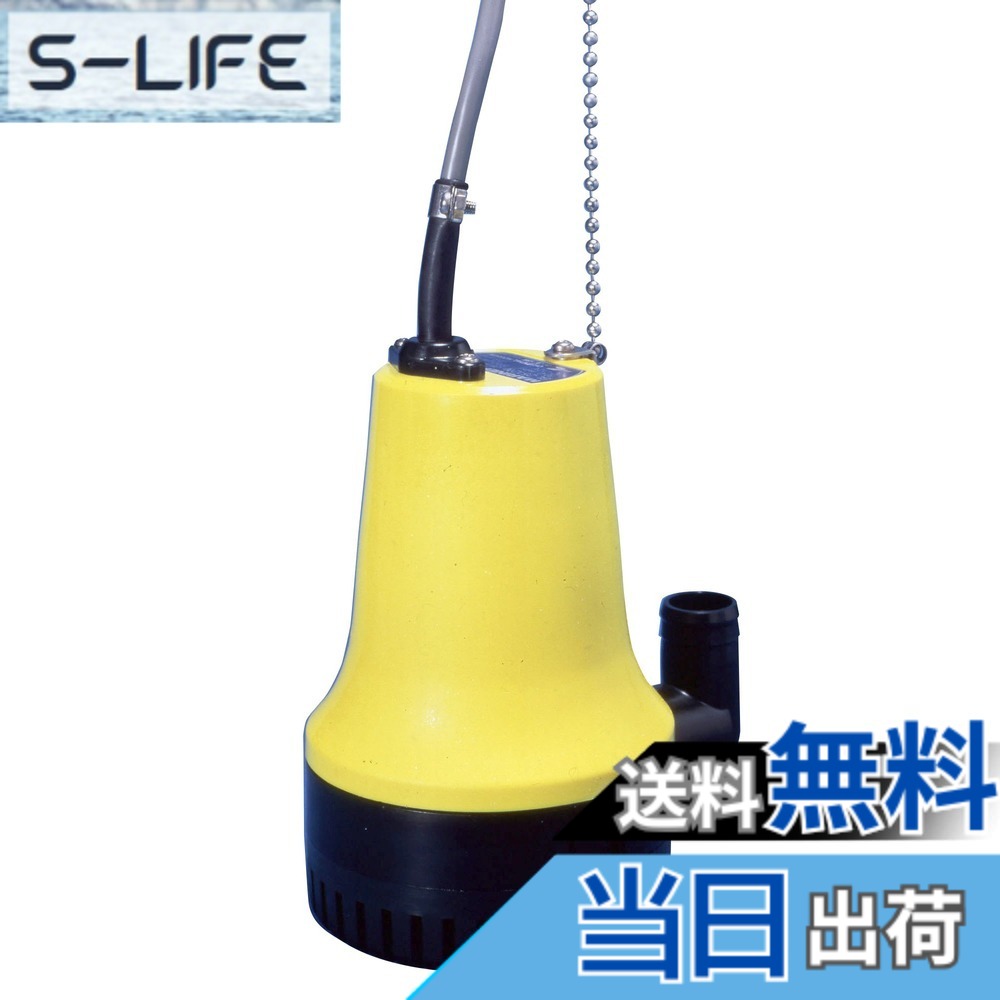 【送料無料】工進(KOSHIN) 海水用水中ポンプ マリンペット BL-2512N