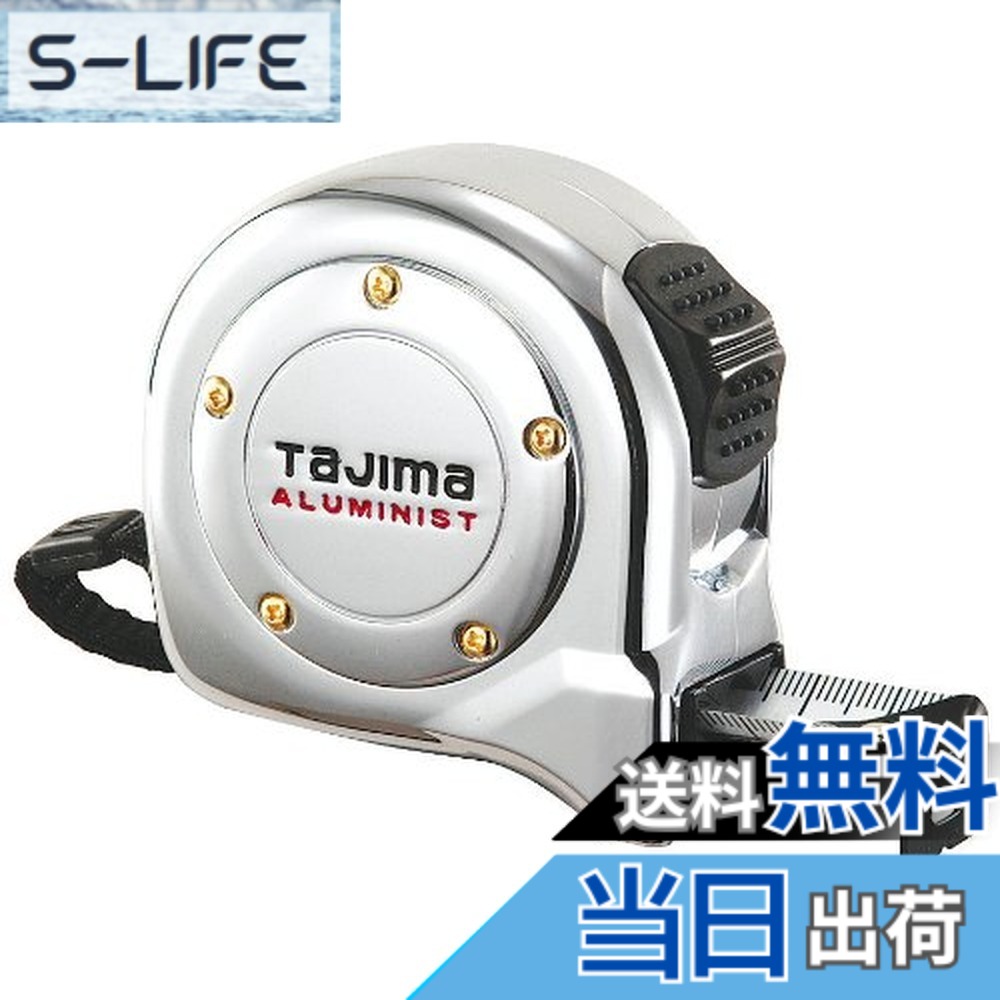 【貨物輸送無料】タジマ(Tajima) コンベックス 5.5マクスウェル25粍 アルミニストロック25 ALL2555CRC