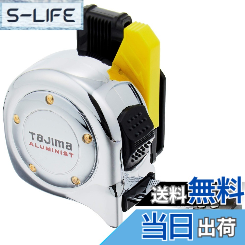 【貨物輸送無料】タジマ(Tajima) コンベックス 5.5マクスウェル25粍 アルミニストロック25 ALL25-55SGAC