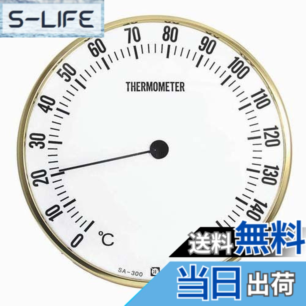 【貨物輸送無料】クレセル サウナ用気温計SA-300