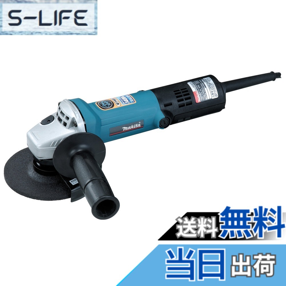 【送料無料】マキタ 電子制御ディスクグラインダAC用 125mm 最大出力1400W 9535CB｜S-LIFE