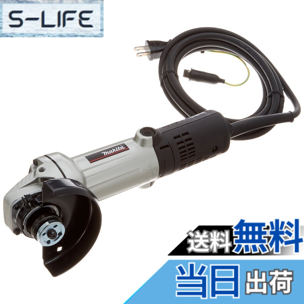 【貨物輸送無料】マキタ ディスクグラインダAC用 100粍 弾丸道路型 最大限度最終生産物960W 9533