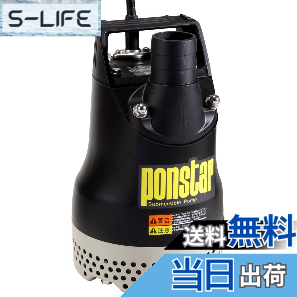 【貨物輸送無料】工進(KOSHIN) 排液用 水中揚水機 ポンスター PX-554 [50サイクル]