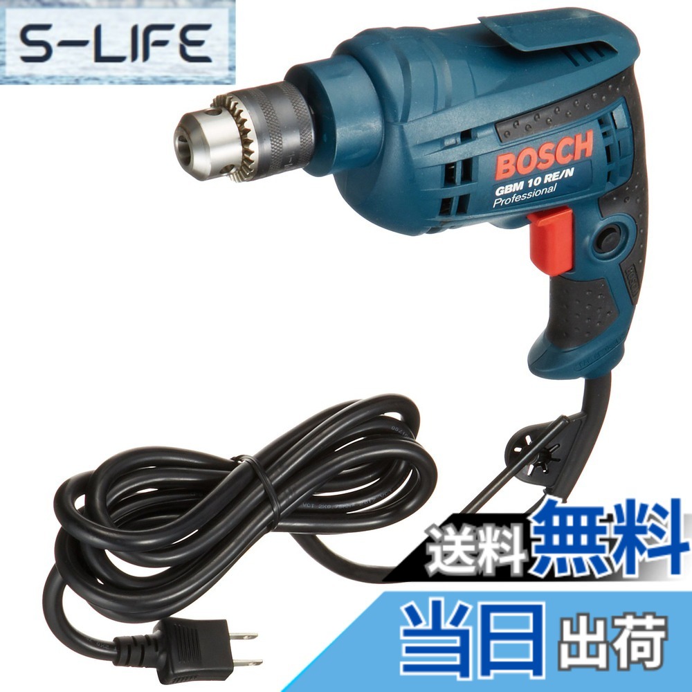 【送料無料】BOSCH(ボッシュ) 電気ドリル GBM10RE/N｜S-LIFE