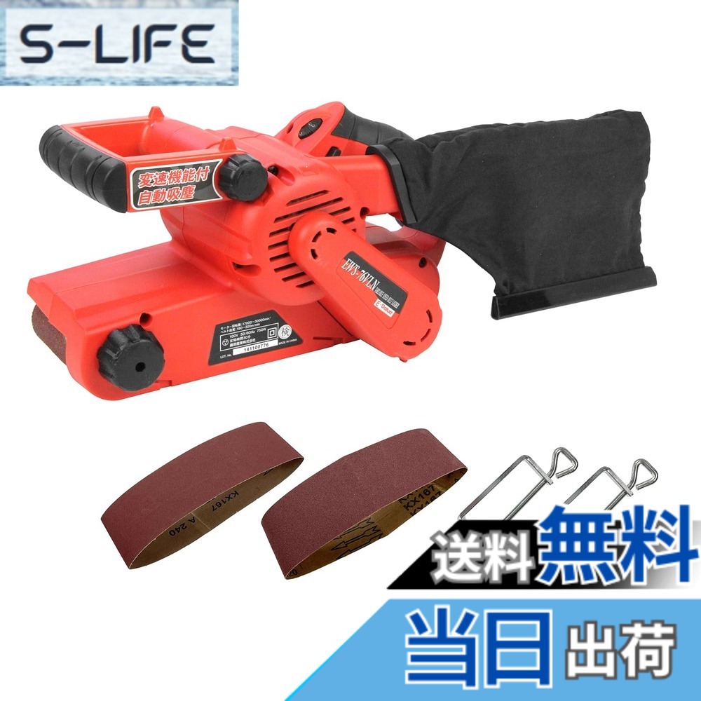 【貨物輸送無料】イーバリュー(E-Value) 吸塵\u0026変速ベルトサンダー 三尺帯大いさ 76mmx 533粍 EWS-76VLN