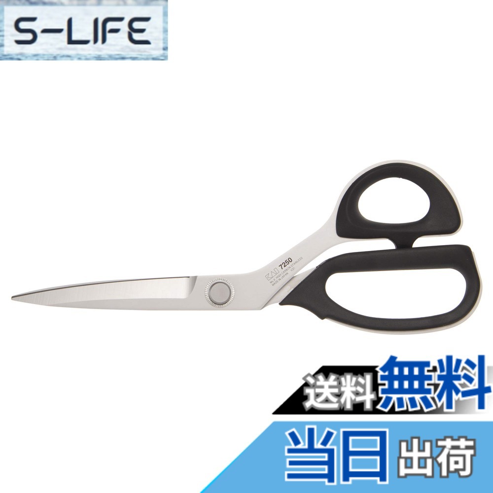 【貨物輸送無料】貝印 ラシャ 鋏 250粍 ビニール 容れもの 付 7250 日本製 裁ち鋏 布切りバサミ CA0003