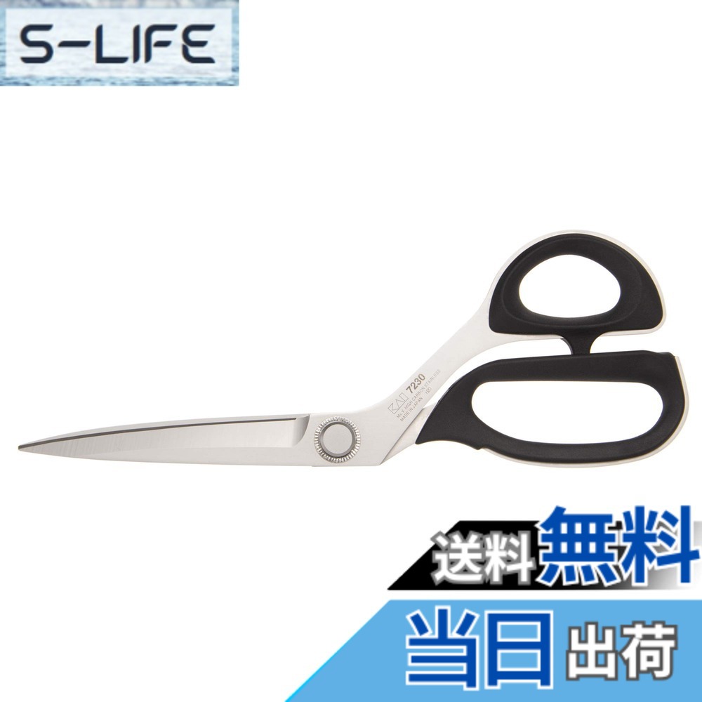 【貨物輸送無料】貝印 ラシャ 鋏 230粍 ビニール 容れもの 付 7230 日本製 裁ち鋏 布切りバサミ CA0002
