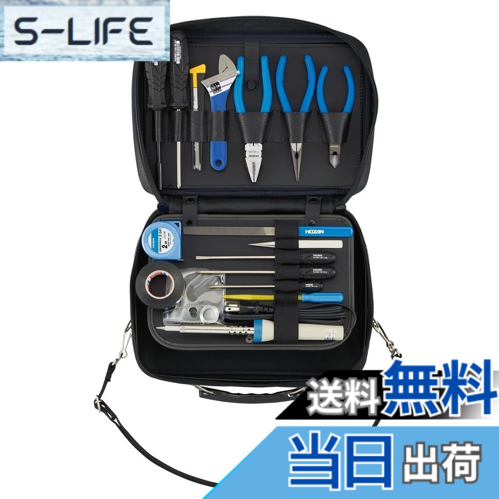 【送料無料】ホーザン(HOZAN) 工具セット 入組17点 工場、学校、研究所の備品や家庭でのDIY、車載工具、防災用に S-7｜S-LIFE